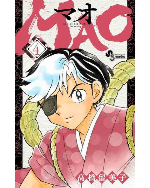 Mao Vol.04 (Ed. em Inglês)