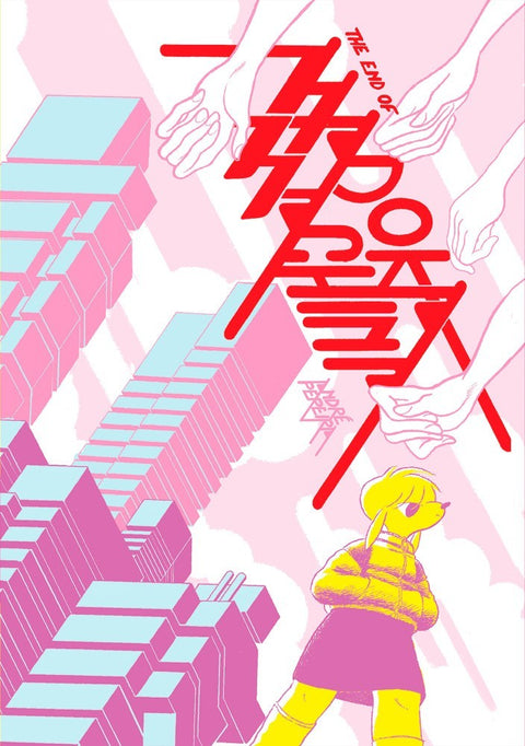 The End of Madoka Machina, de André Pereira